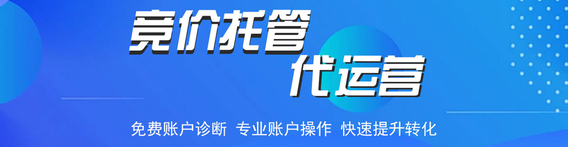 曲沃sem广告